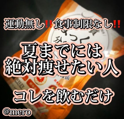 ぱっくん分解酵母/スベルティ/ボディサプリメントを使ったクチコミ(1枚目)