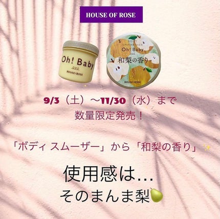 ボディ スムーザー /ハウス オブ ローゼ/ボディスクラブを使ったクチコミ(2枚目)