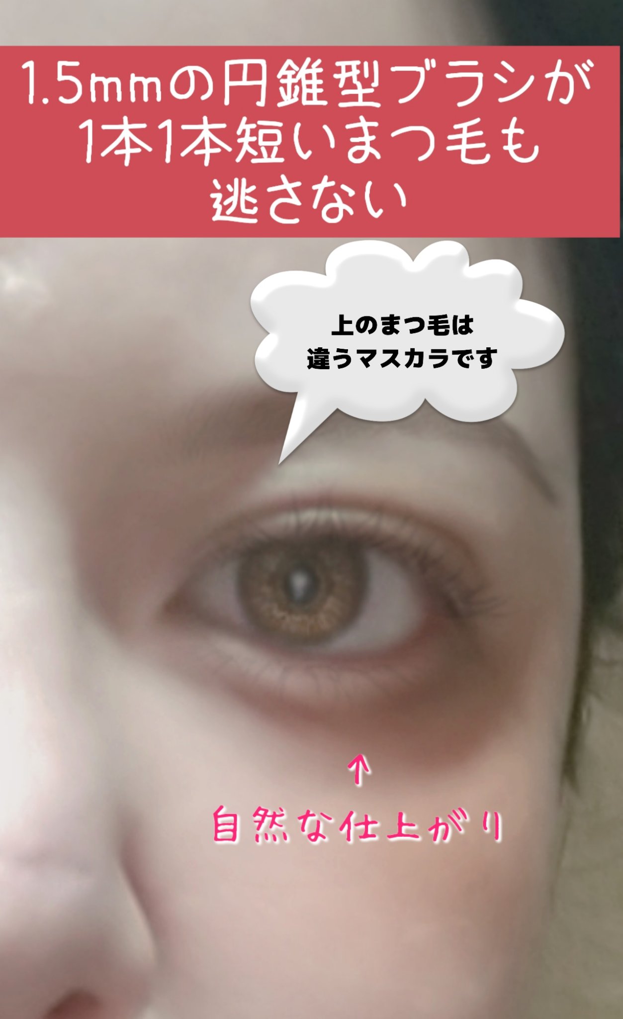 ピメル パーフェクトロング＆カールマスカラ ミニ/pdc/マスカラを使ったクチコミ（3枚目）