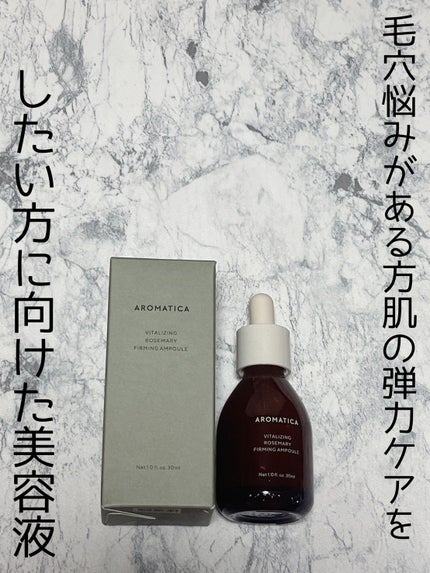 バイタライジング ローズマリー ファーミング アンプル/AROMATICA/美容液を使ったクチコミ(1枚目)