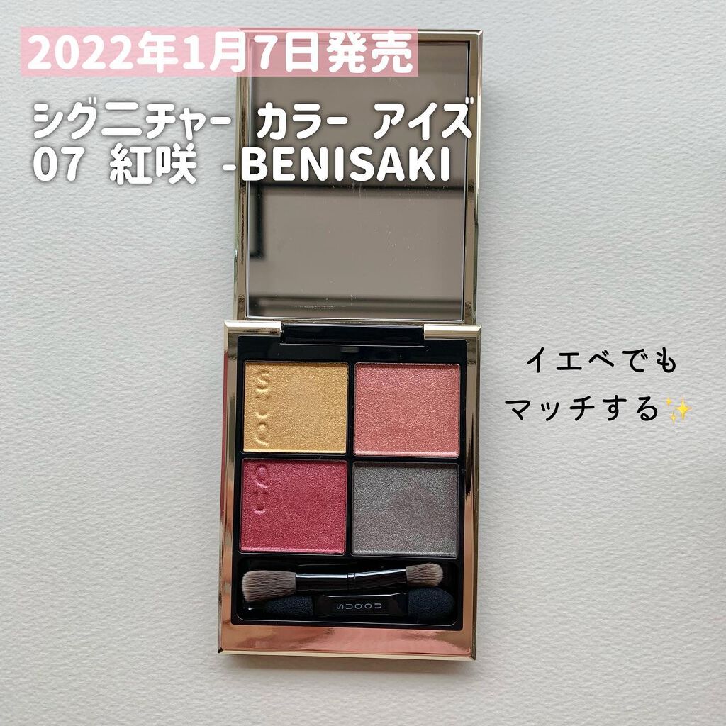 シグニチャー カラー アイズ/SUQQU/アイシャドウパレットを使ったクチコミ(3枚目)