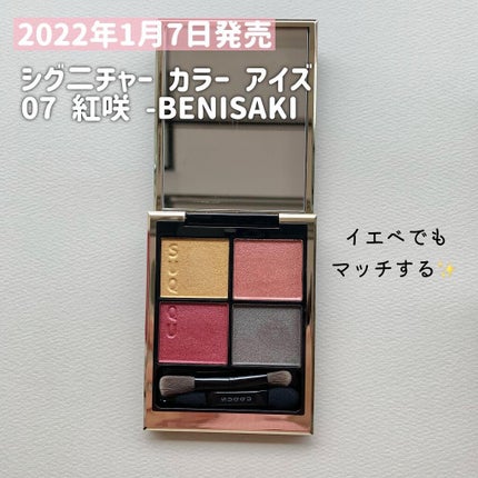 2021年冬新作アイシャドウパレット】シグニチャー カラー アイズ 2021年冬新作アイシャドウパレット】シグニチャー カラー アイズ