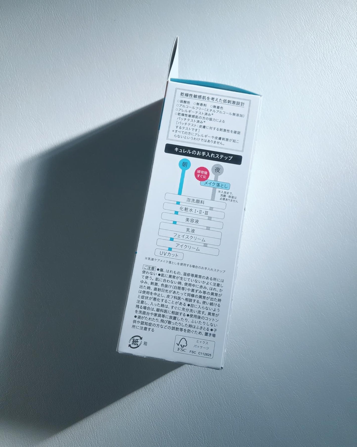 キュレル 潤浸保湿 乳液ケアメイク落とし/キュレル/ミルククレンジングを使ったクチコミ(7枚目)