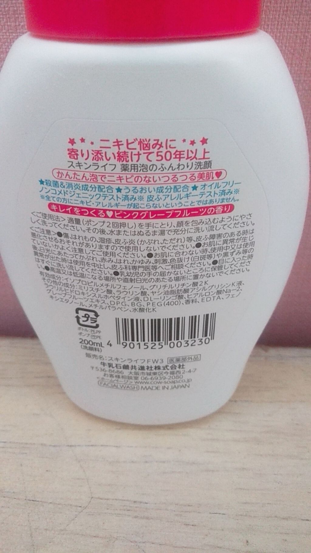 薬用化粧水/スキンライフ/化粧水を使ったクチコミ(4枚目)