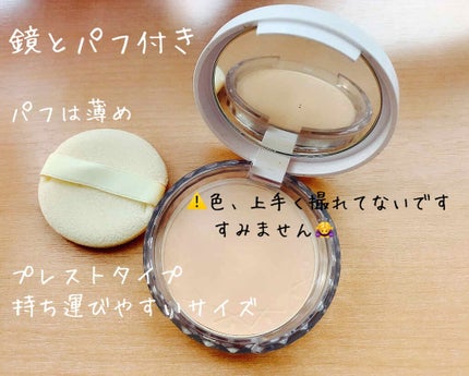 UVクリアフェイスパウダー/CEZANNE/プレストパウダーを使ったクチコミ(2枚目)