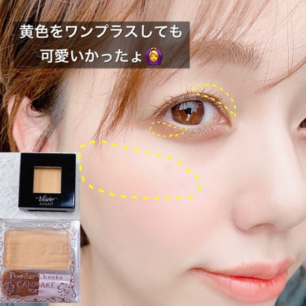 ヴィセ アヴァン シングルアイカラー/Visée/単色アイシャドウを使ったクチコミ(8枚目)