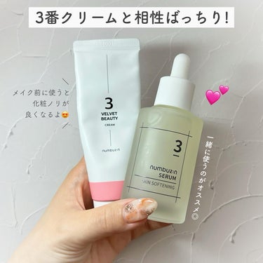 3番 シルクビューティークリーム 50ml【旧】/numbuzin/フェイスクリームを使ったクチコミ（3枚目）