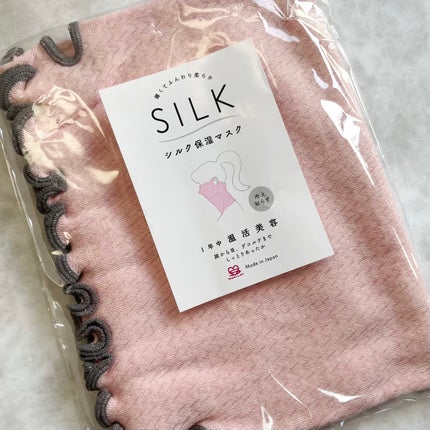 シルク保湿マスク/ミッシーリスト/マスクを使ったクチコミ(5枚目)
