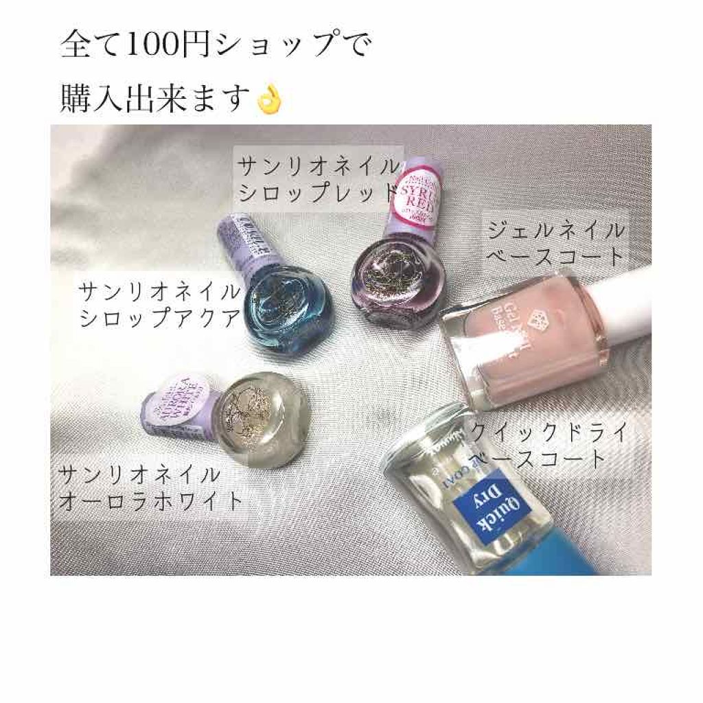 ジェルネイル ベースコート/LOUJENE/ネイルベースコートを使ったクチコミ（2枚目）