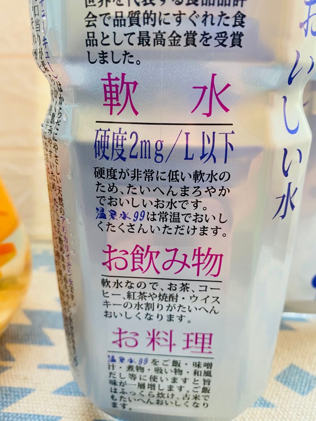 エスオーシー温泉水99/エスオーシー/ミネラルウォーターを使ったクチコミ(3枚目)