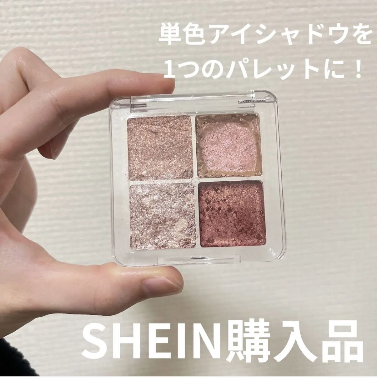 SHEIN購入品/SHEIN/その他を使ったクチコミ（1枚目）