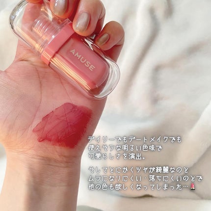 ジェルフィットティント/AMUSE/リップティントを使ったクチコミ(4枚目)