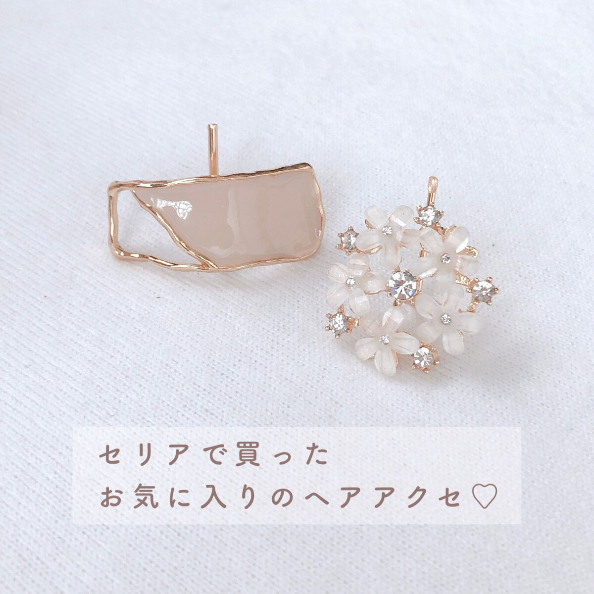 ヘアアクセサリー/セリア/ヘアアクセサリーを使ったクチコミ（2枚目）