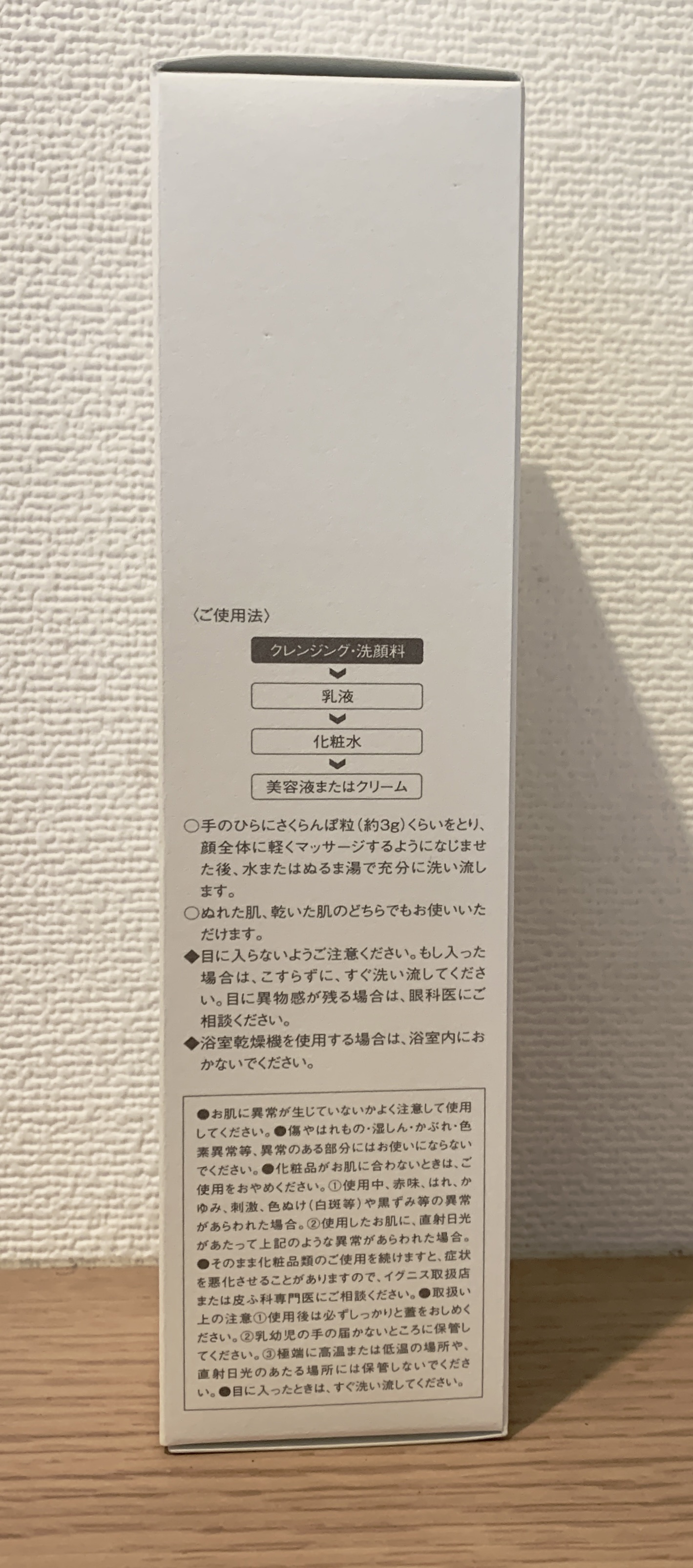 モイスト ウォッシュ クリーム/IGNIS/その他洗顔料を使ったクチコミ（3枚目）