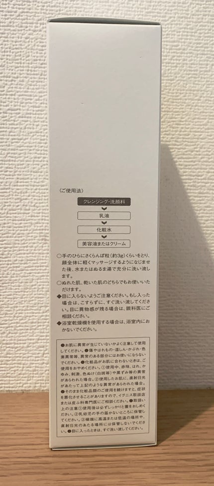 モイスト ウォッシュ クリーム/IGNIS/その他洗顔料を使ったクチコミ(3枚目)