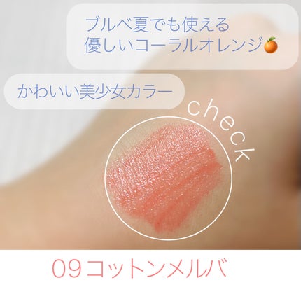 デュイフルウォーターティント/rom&nd/リップティントを使ったクチコミ(2枚目)