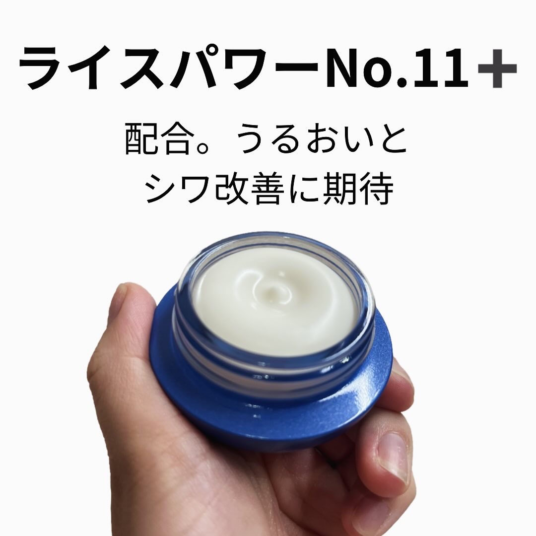 セラム シールド/ONE BY KOSE/フェイスバームを使ったクチコミ（2枚目）