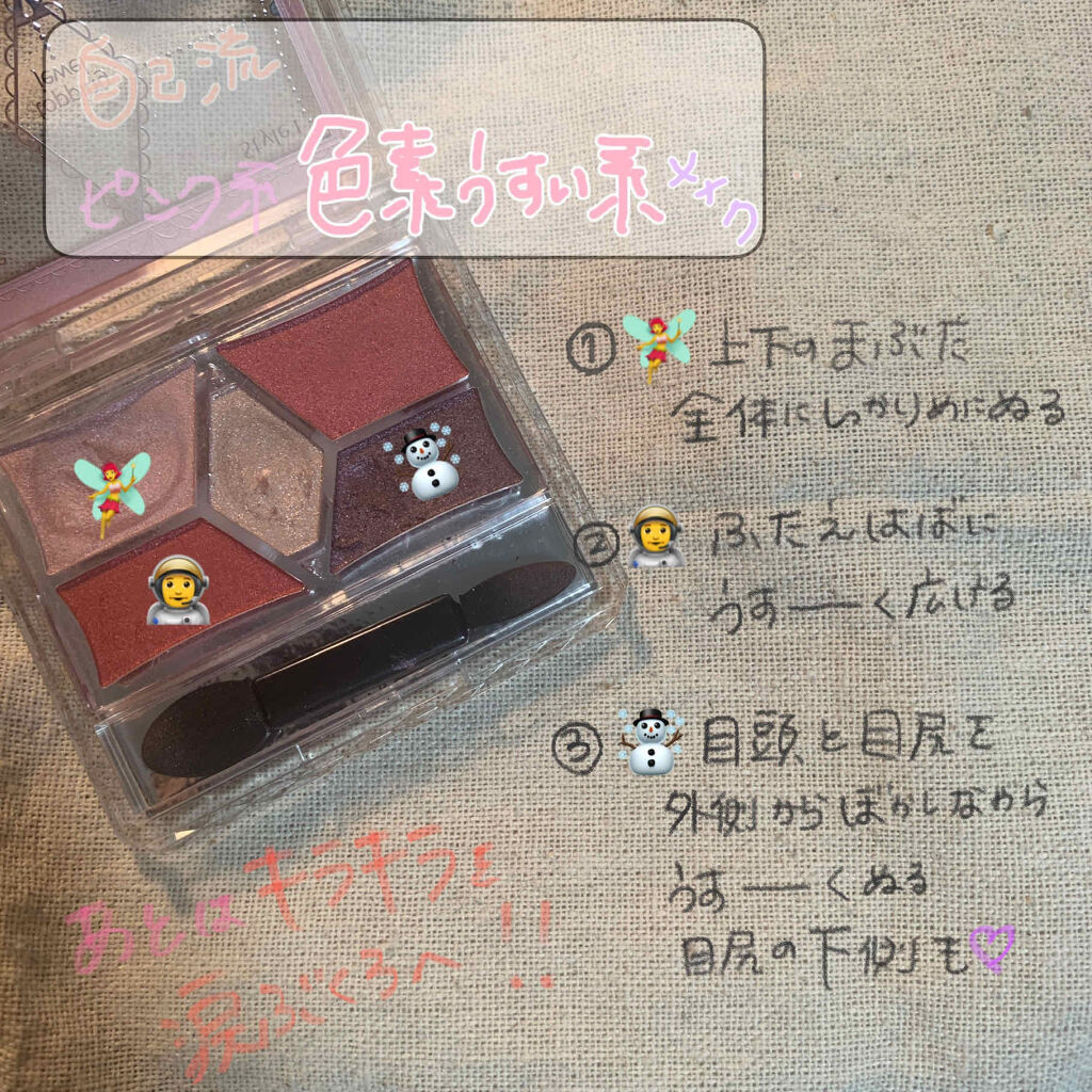 【旧品】パーフェクトスタイリストアイズ/キャンメイク/アイシャドウパレットを使ったクチコミ（2枚目）