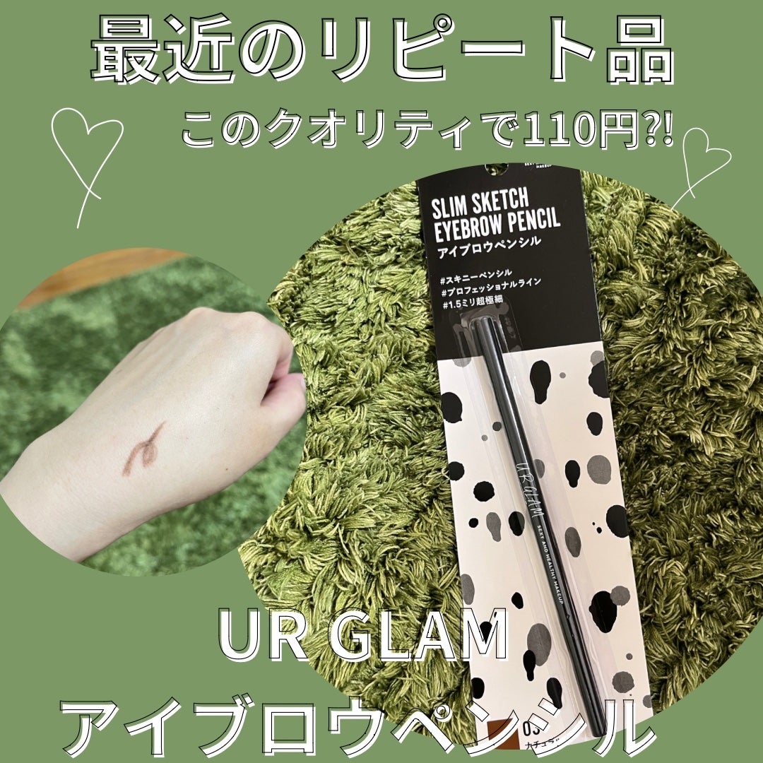 スキニーアイブロウペンシル/U R GLAM/アイブロウペンシルを使ったクチコミ(1枚目)