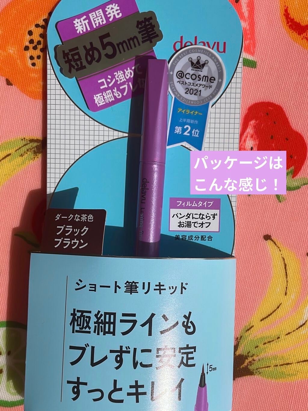 「密着アイライナー」ショート筆リキッド/デジャヴュ/リキッドアイライナーを使ったクチコミ(3枚目)
