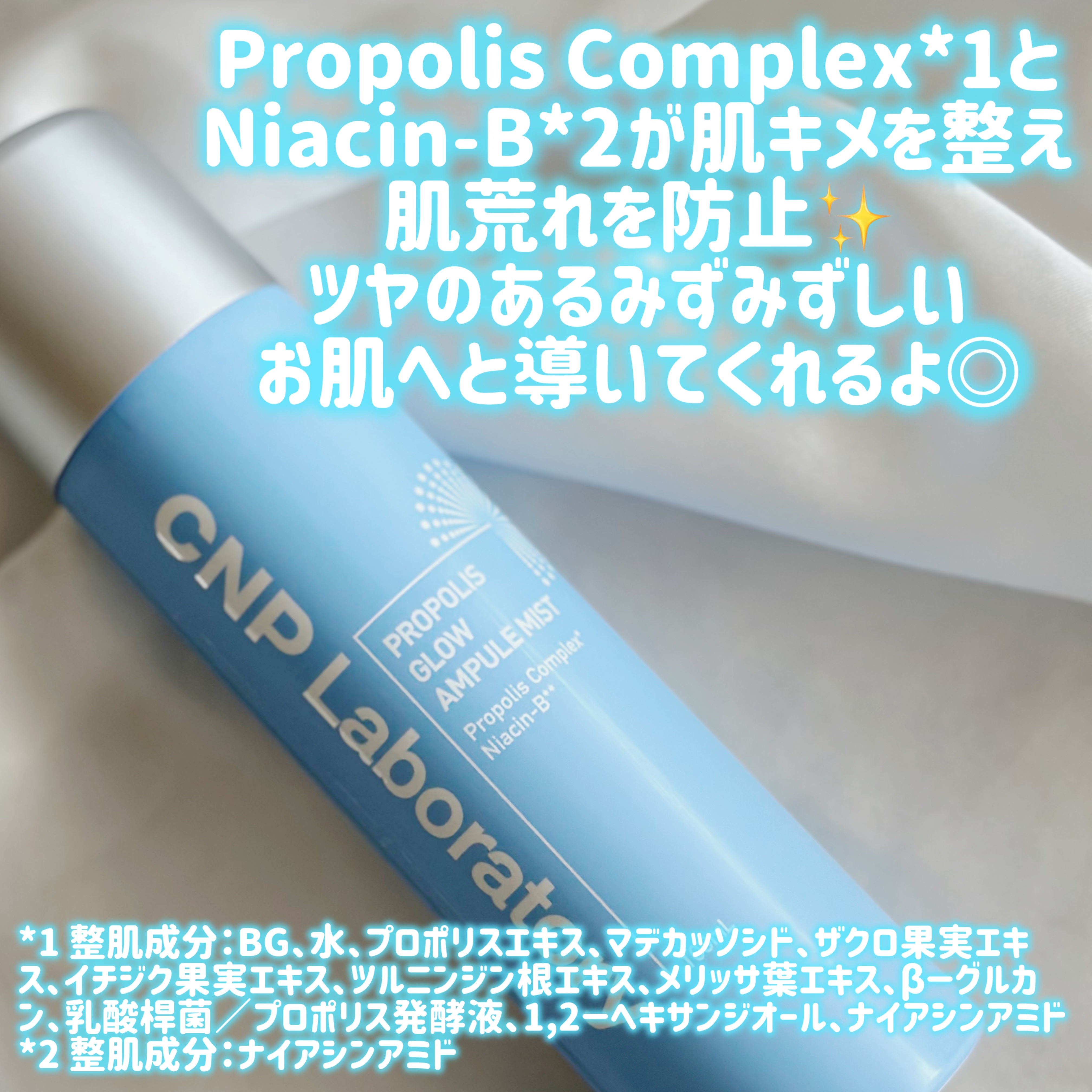 CNP プロ P G ミスト 100mL/CNP Laboratory/ミスト状化粧水を使ったクチコミ（3枚目）