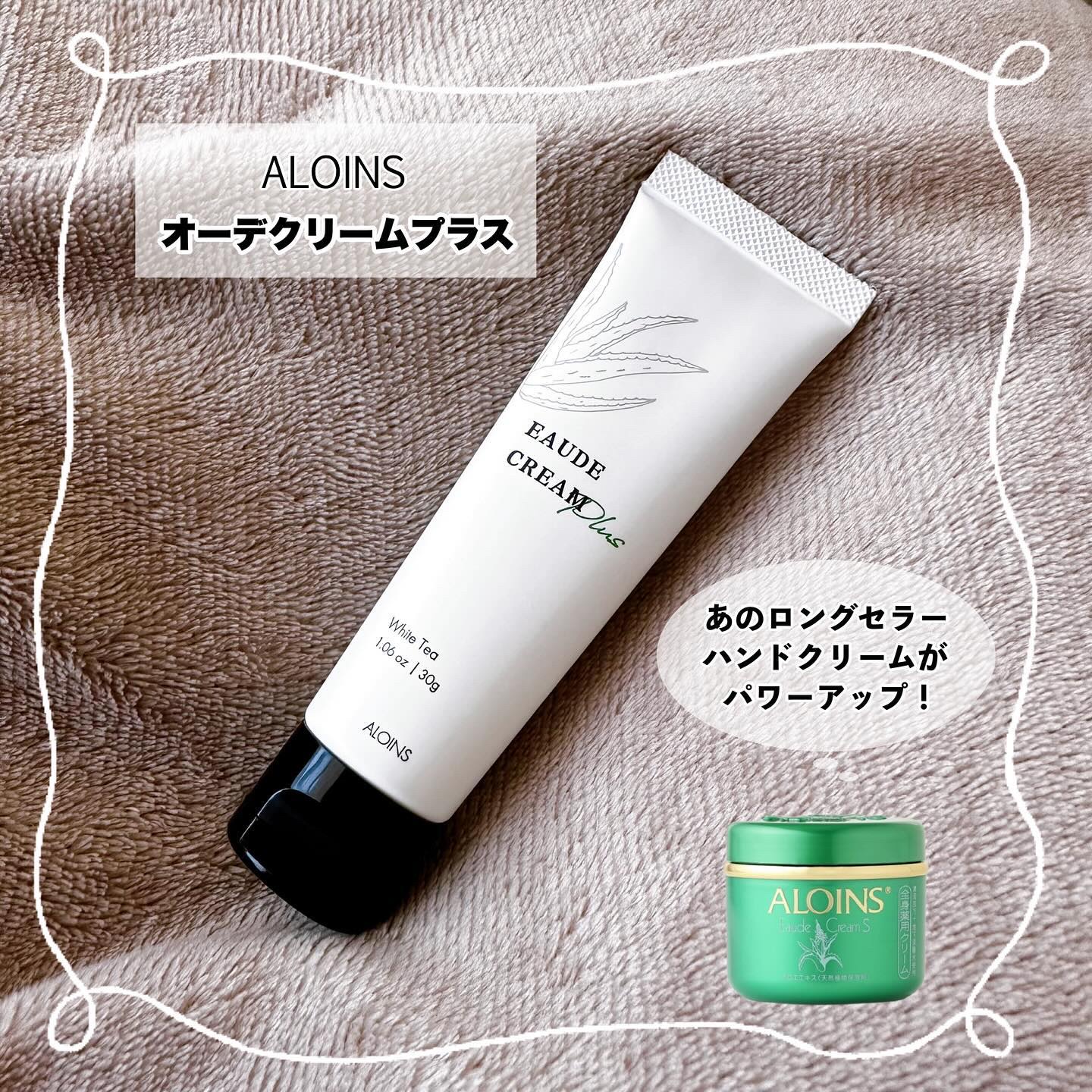 オーデクリーム プラス/オーデ/ボディクリームを使ったクチコミ（1枚目）