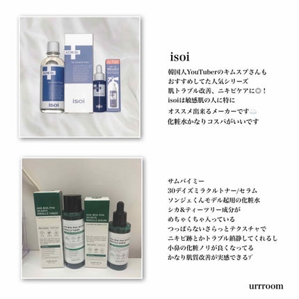 AHA·BHA·PHA 30デイズミラクルトナー/SOME BY MI/化粧水を使ったクチコミ(1枚目)