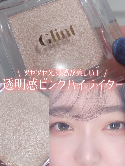 ハイライター/Glint/パウダーハイライトを使ったクチコミ(1枚目)