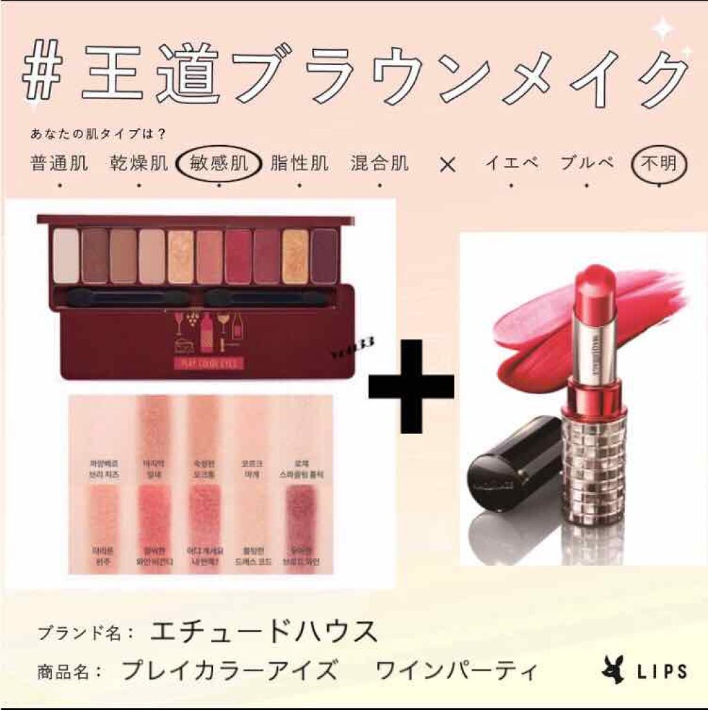 ドラマティックルージュ/マキアージュ/口紅を使ったクチコミ(1枚目)