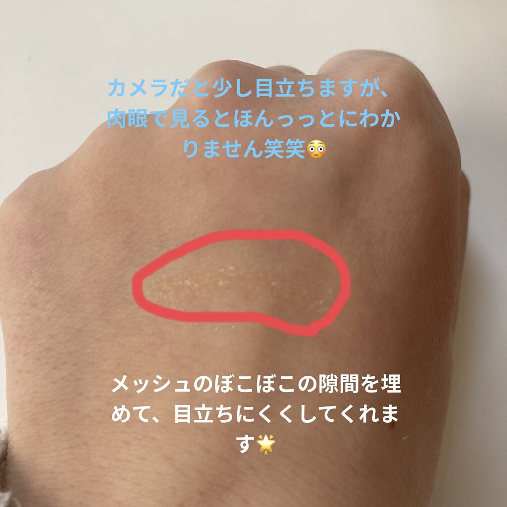 ポアレスクリアプライマー 01 クリア/キャンメイク/化粧下地を使ったクチコミ（3枚目）