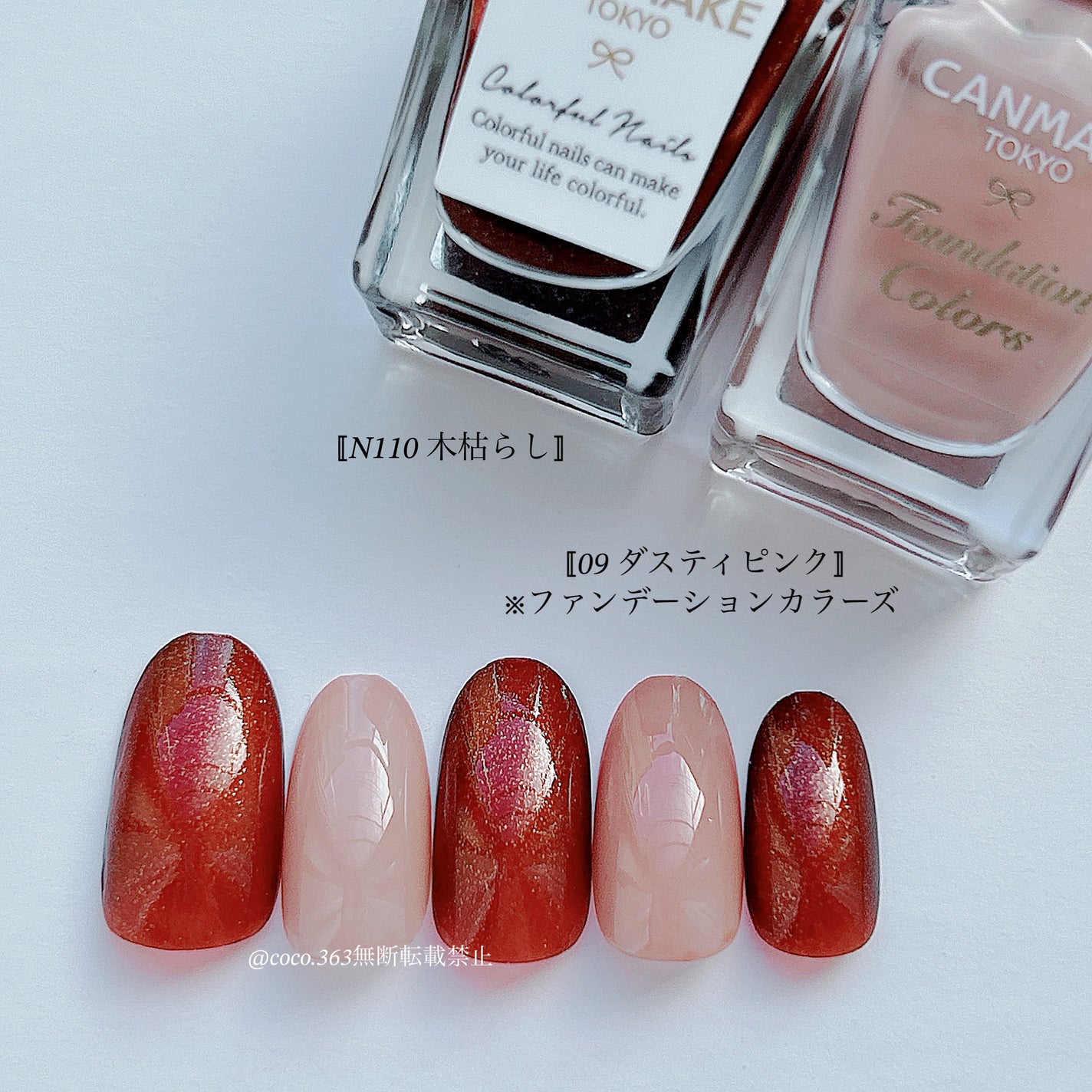 カラフルネイルズ/キャンメイク/マニキュアを使ったクチコミ(5枚目)