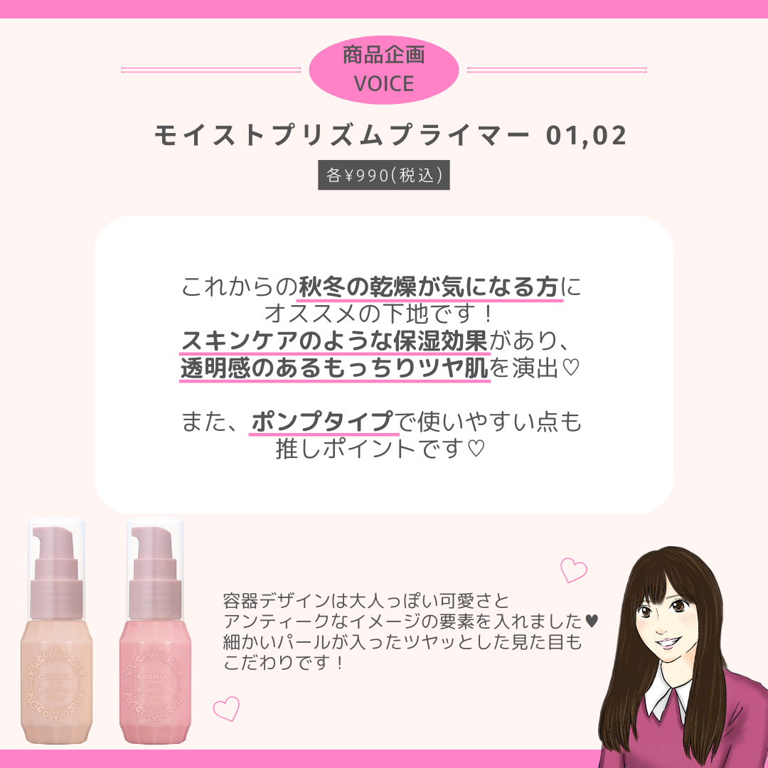 モイストプリズムプライマー/キャンメイク/化粧下地を使ったクチコミ(4枚目)