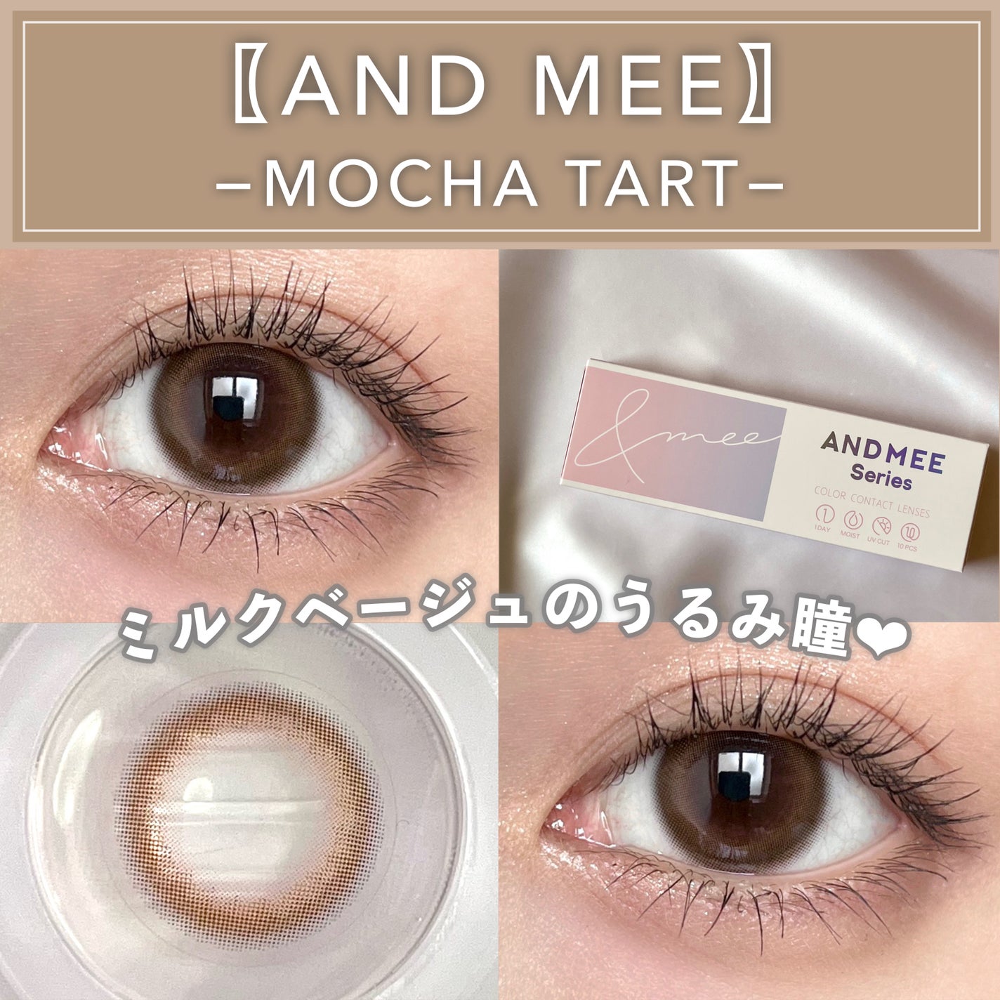AND MEE 1day/AngelColor/ワンデー(1DAY)カラコンを使ったクチコミ(1枚目)