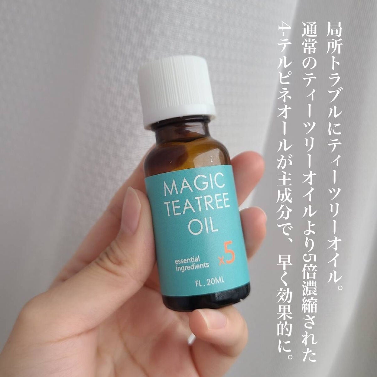 マジックティーツリーオイル/ブラン/フェイスオイルを使ったクチコミ(2枚目)
