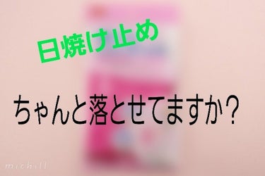 水だけでメイクが落とせる クレンジングタオル/DAISO/その他スキンケアグッズを使ったクチコミ（1枚目）