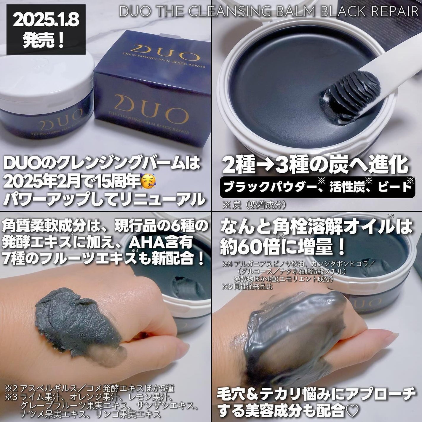 デュオ ザ クレンジングバーム ブラックリペア /DUO/クレンジングバームを使ったクチコミ(2枚目)