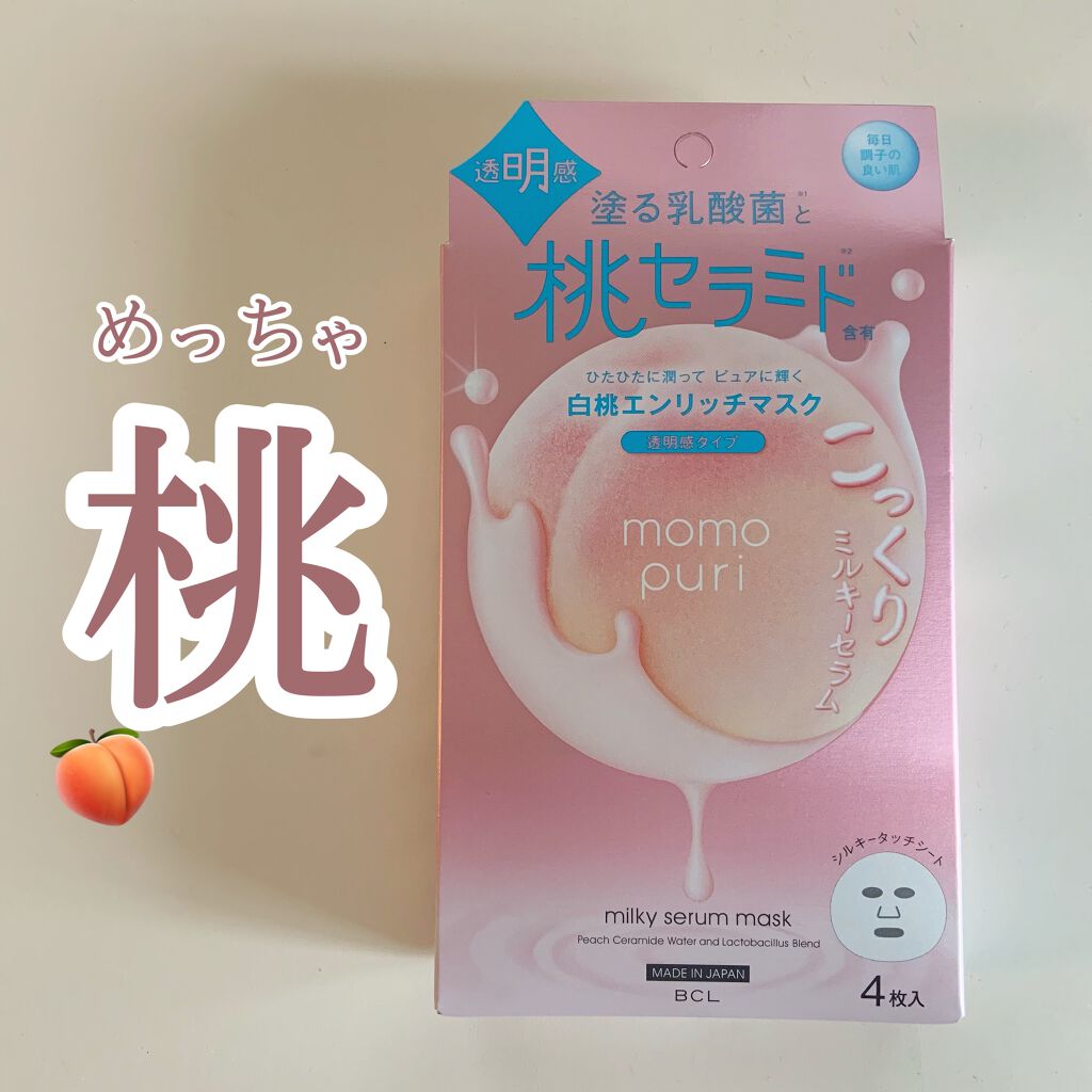 エンリッチクリアマスク/ももぷり/シートマスク・パックを使ったクチコミ（1枚目）