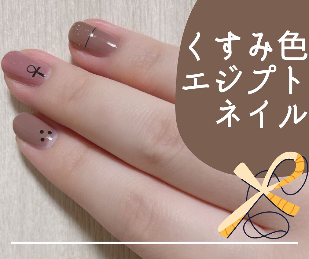 ミニネイル/パラドゥ/マニキュアを使ったクチコミ(1枚目)