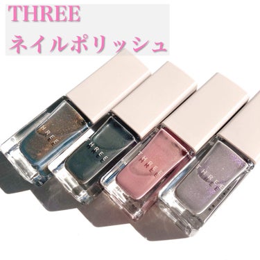 ネイルポリッシュ X45 BEAUTY RELEASE/THREE/マニキュアを使ったクチコミ（1枚目）