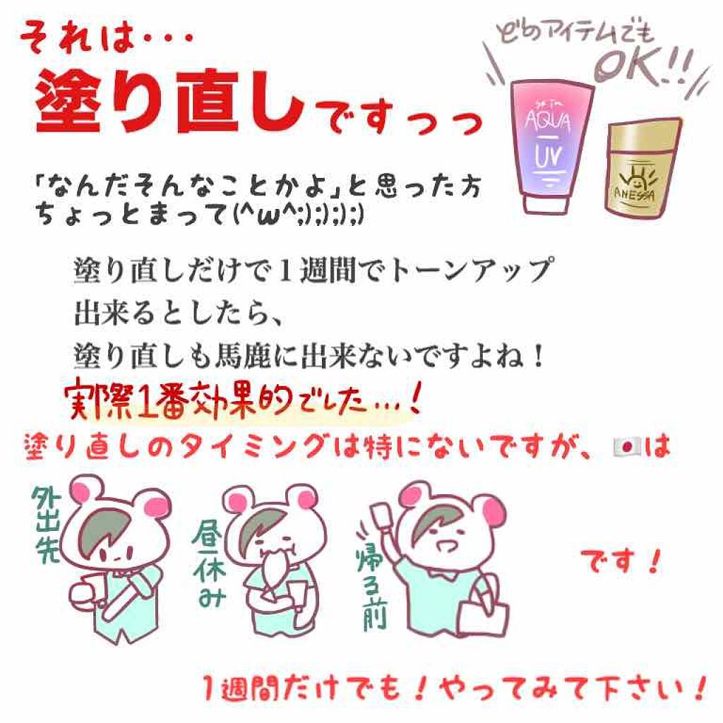 スキンアクア トーンアップUVエッセンス/スキンアクア/日焼け止めクリームを使ったクチコミ(2枚目)