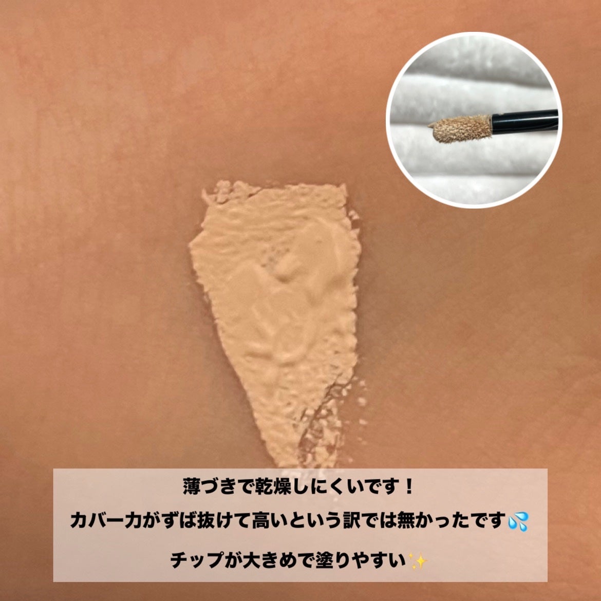 ディオールスキン フォーエヴァー スキン コレクト コンシーラー/Dior/リキッドコンシーラーを使ったクチコミ(2枚目)