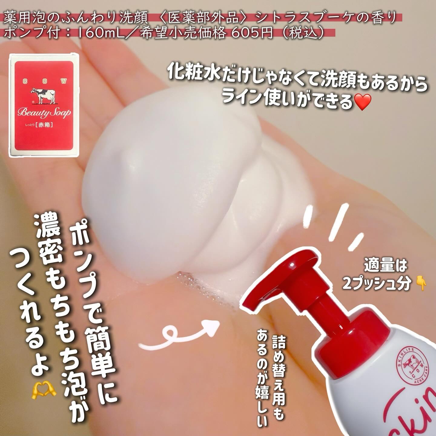 薬用泡のふんわり洗顔/スキンライフ/泡洗顔を使ったクチコミ（3枚目）