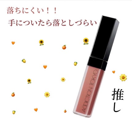 アディクション ザ マット リップ リキッド 002 Copper Cherrywood/ADDICTION/口紅の画像