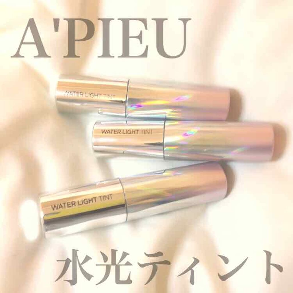 アピュー ウォーターライト ティント/A’pieu/リップティントを使ったクチコミ(1枚目)