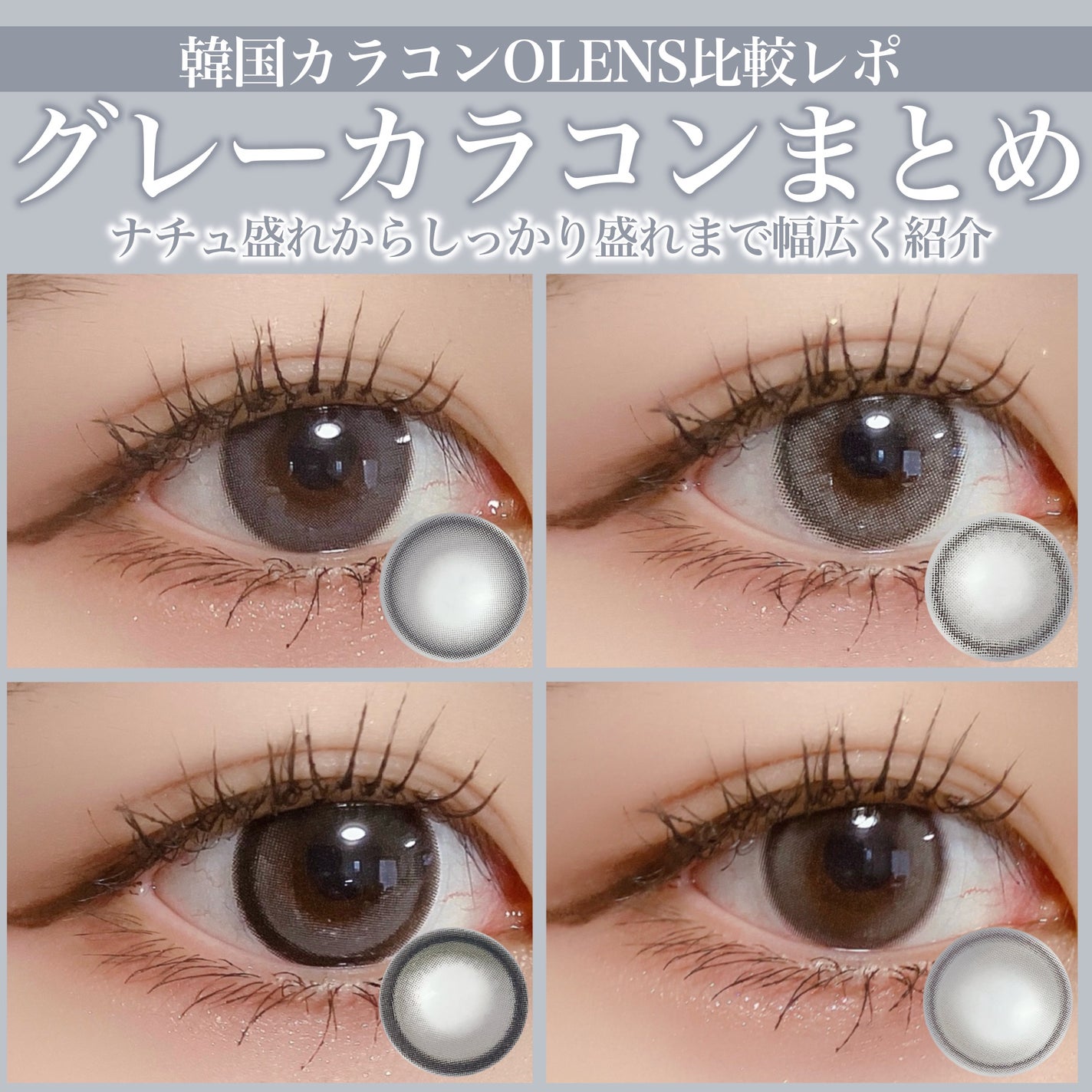 Double Tint 1day/OLENS/カラーコンタクトレンズを使ったクチコミ(1枚目)