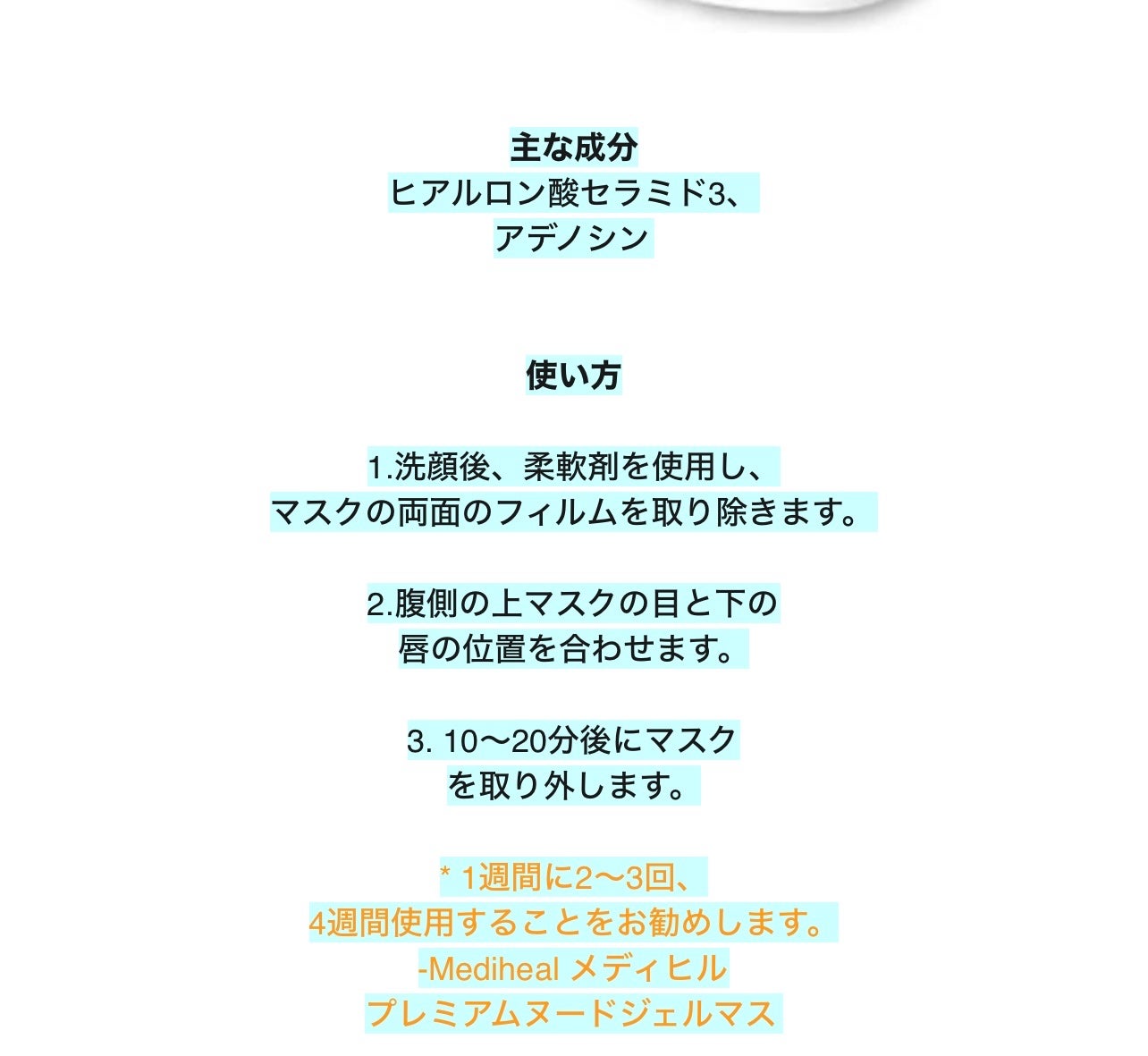 アクアリングヌードゲルマスク/MEDIHEAL/シートマスク・パックを使ったクチコミ(10枚目)