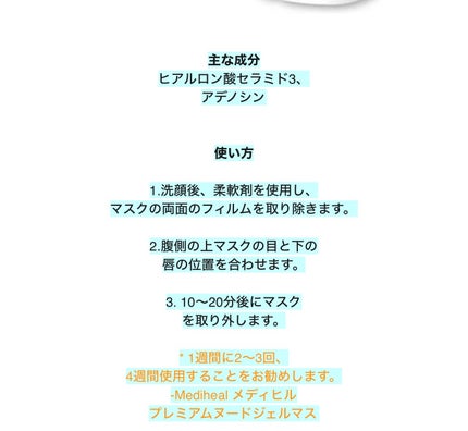 アクアリングヌードゲルマスク/MEDIHEAL/シートマスク・パックを使ったクチコミ(10枚目)