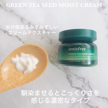 グリーンティーシード セラム N/innisfree/美容液を使ったクチコミ（4枚目）