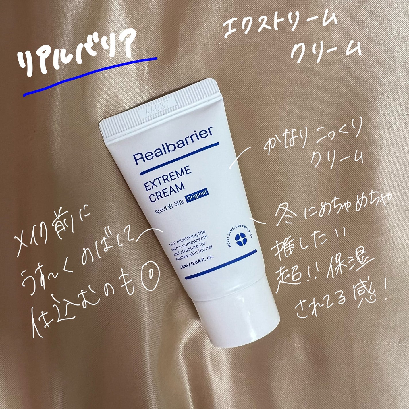 エクストリームエッセンストナーオリジナル/Real Barrier/化粧水を使ったクチコミ(4枚目)