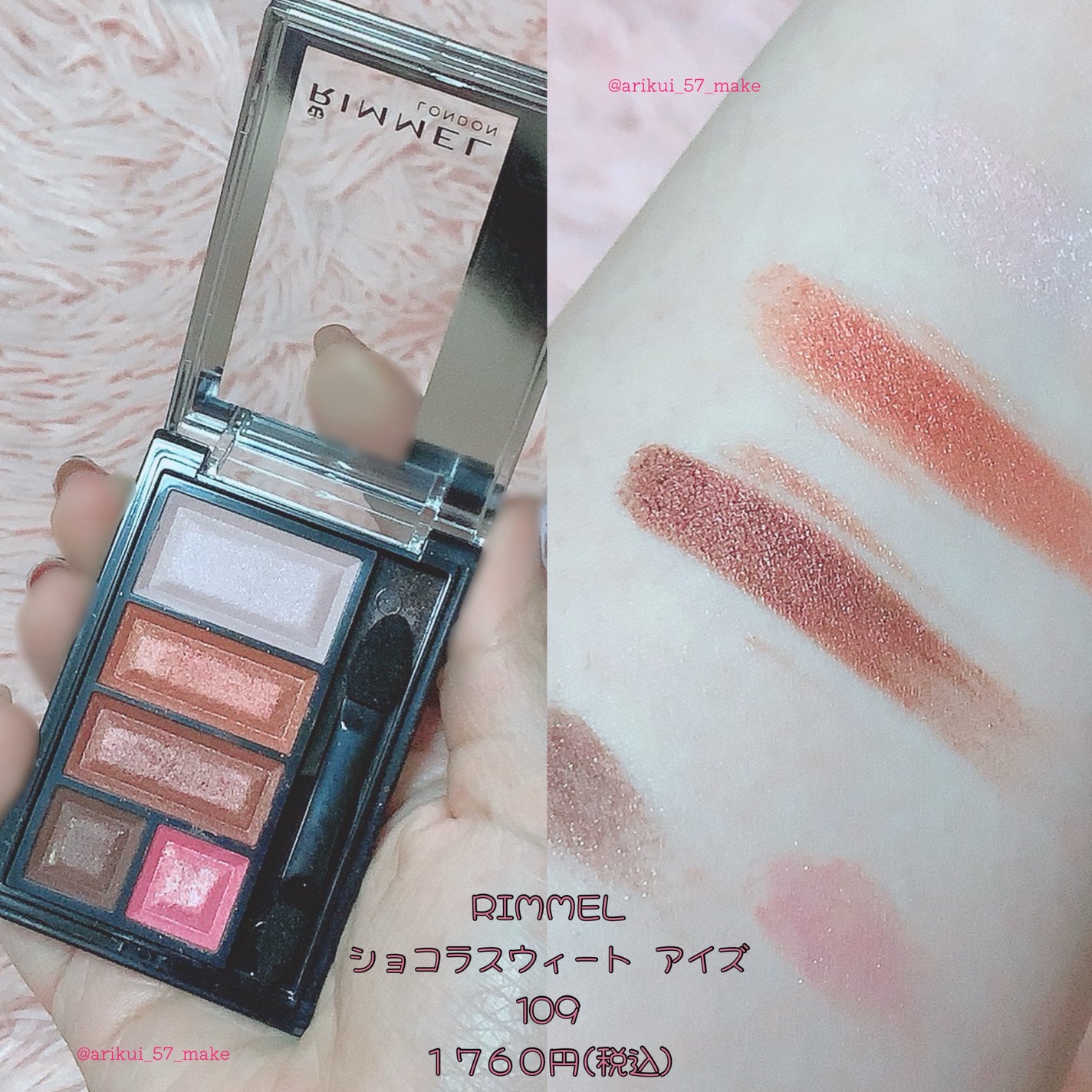 ショコラスウィート アイズ/リンメル ロンドン/アイシャドウパレットを使ったクチコミ(3枚目)